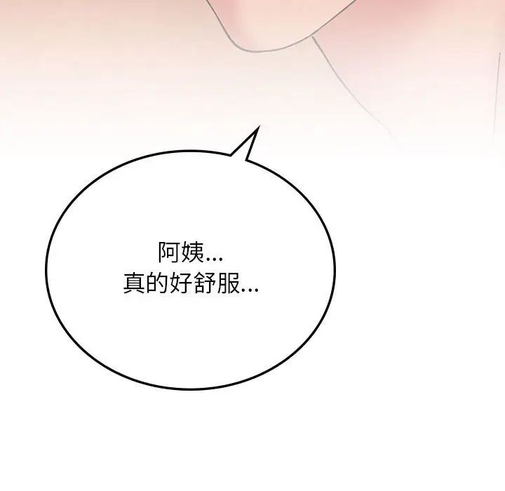 屋檐下的光第30话