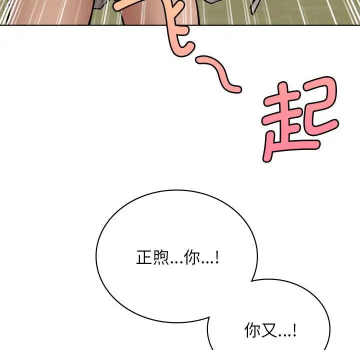 屋檐下的光第30话