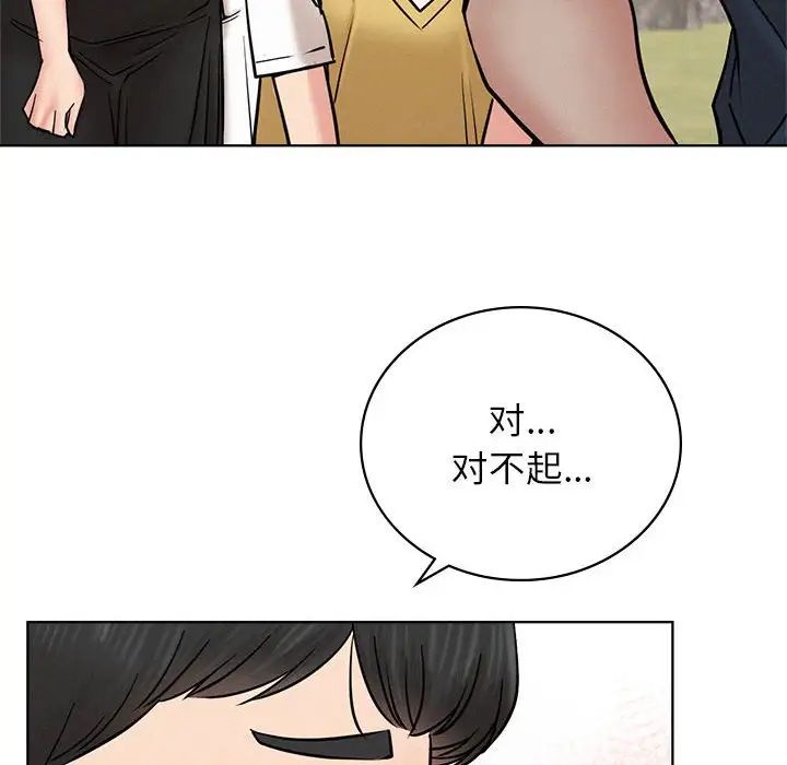 屋檐下的光第30话
