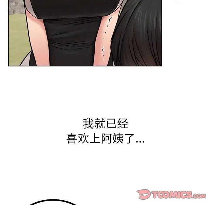 屋檐下的光第30话