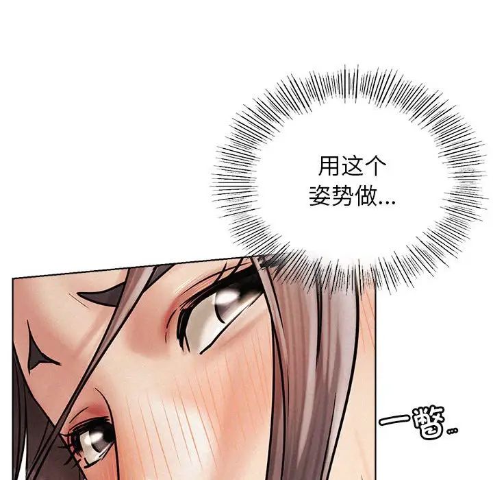 屋檐下的光第30话