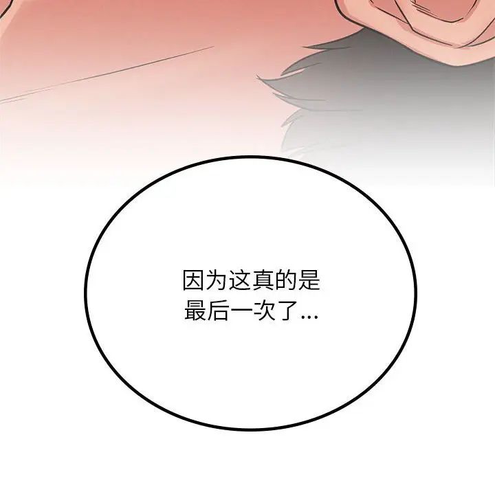 屋檐下的光第30话