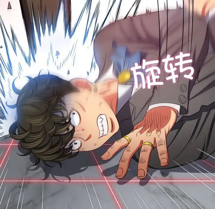 难缠小恶女第209话