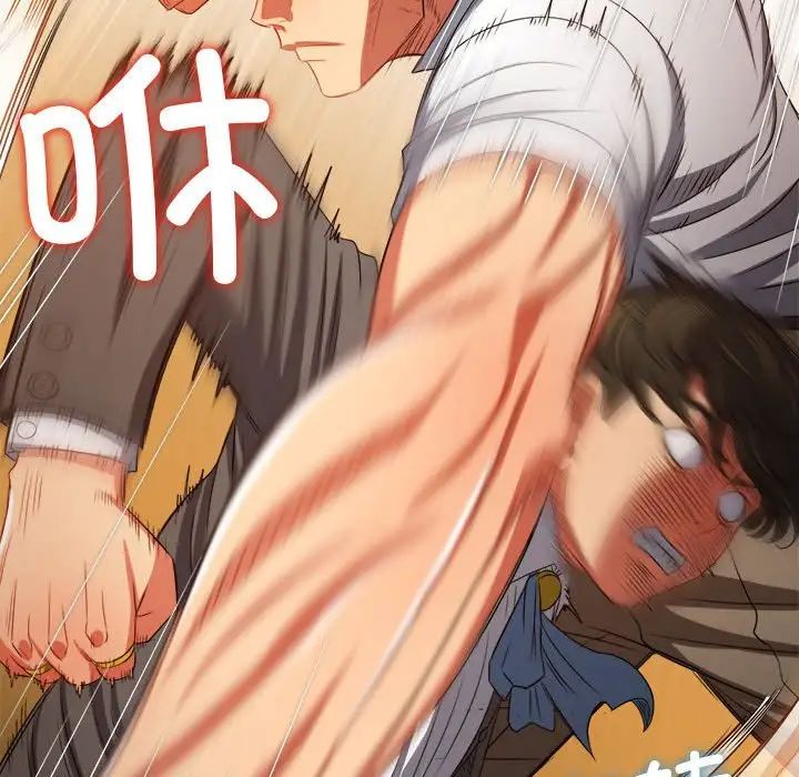 难缠小恶女第209话