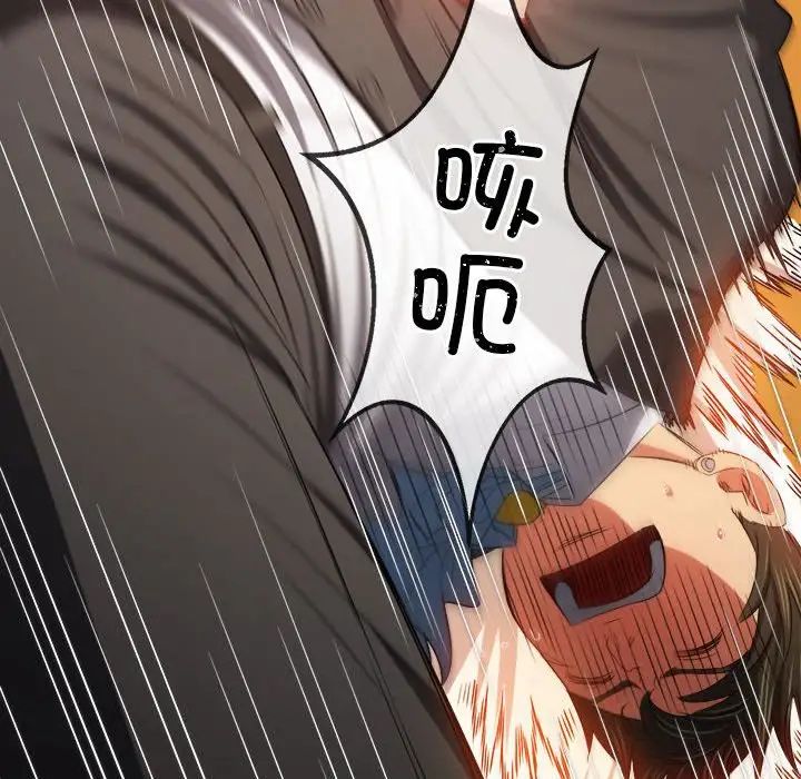 难缠小恶女第209话