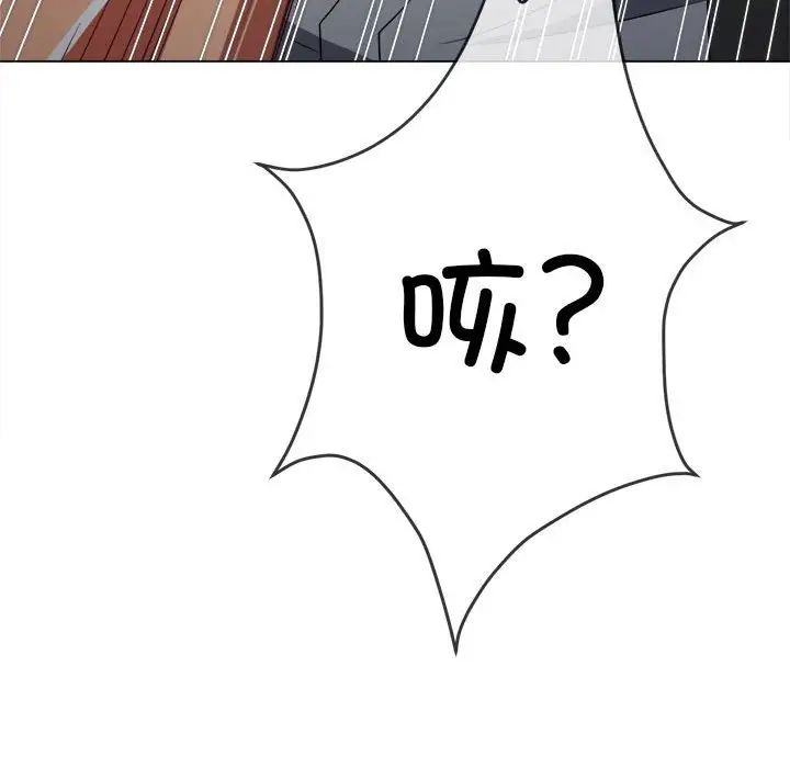 难缠小恶女第209话