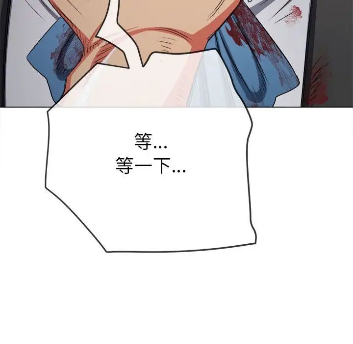 难缠小恶女第209话