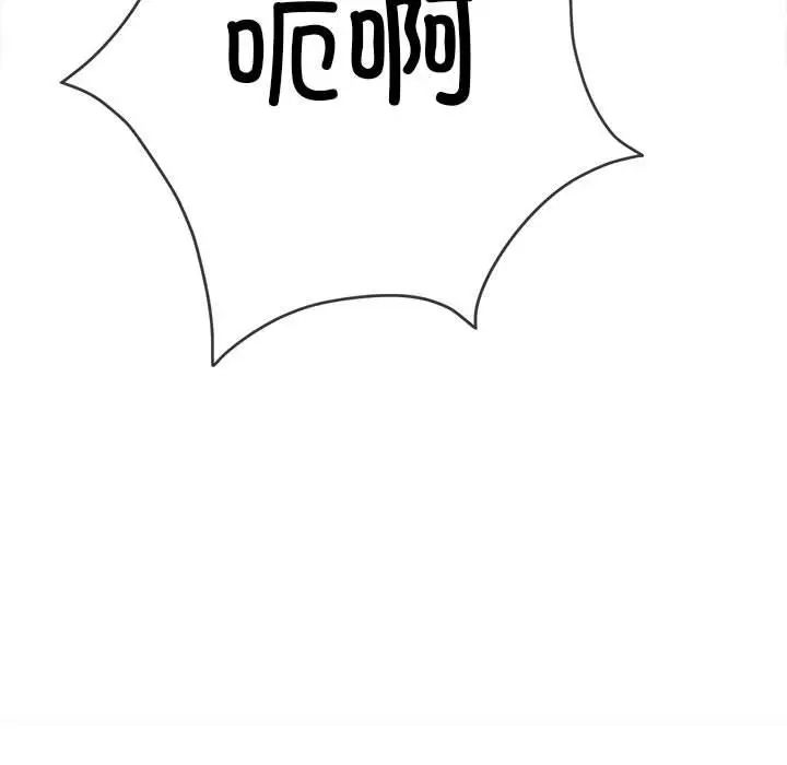 难缠小恶女第209话