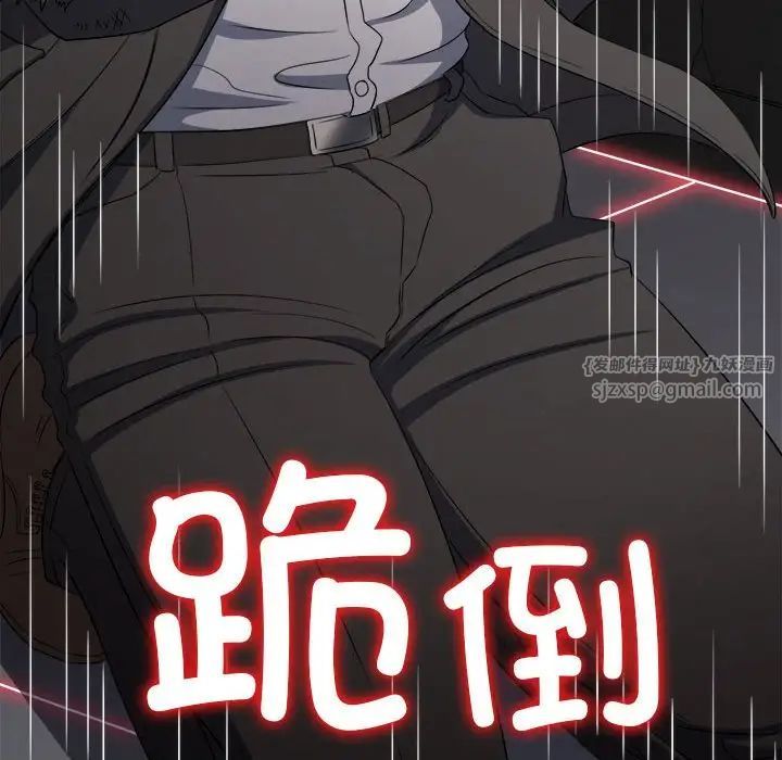 难缠小恶女第209话