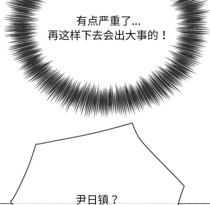 难缠小恶女第209话