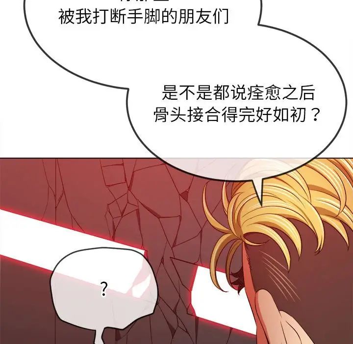 难缠小恶女第209话