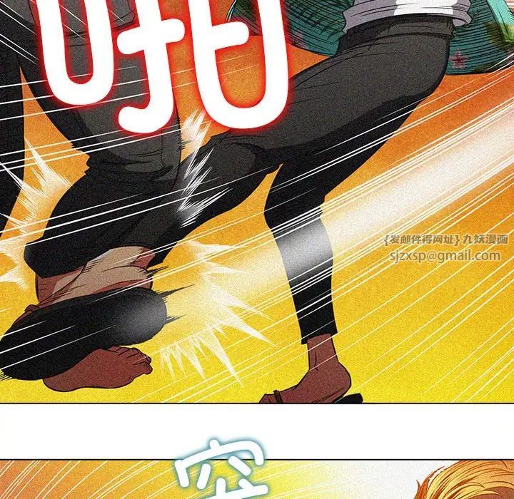 难缠小恶女第209话