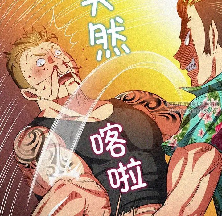 难缠小恶女第209话