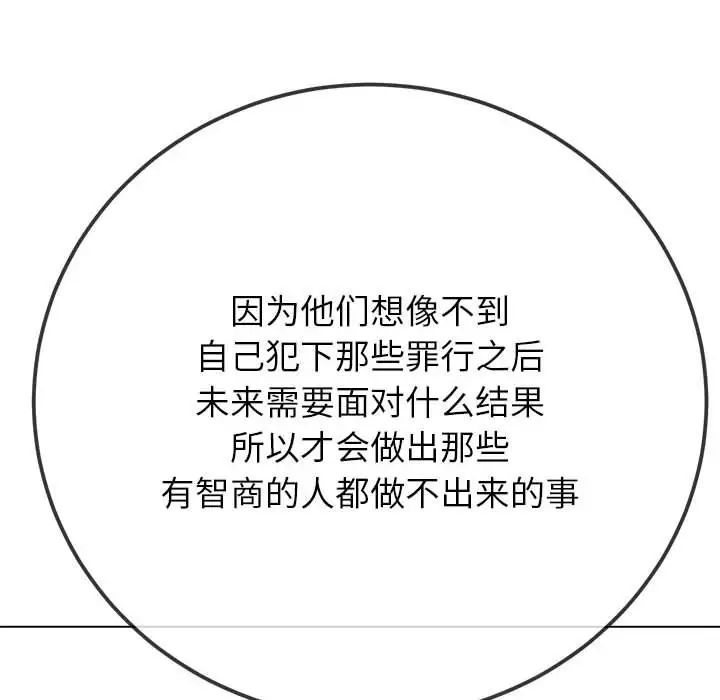 难缠小恶女第209话