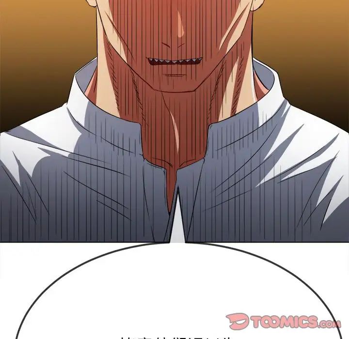 难缠小恶女第209话