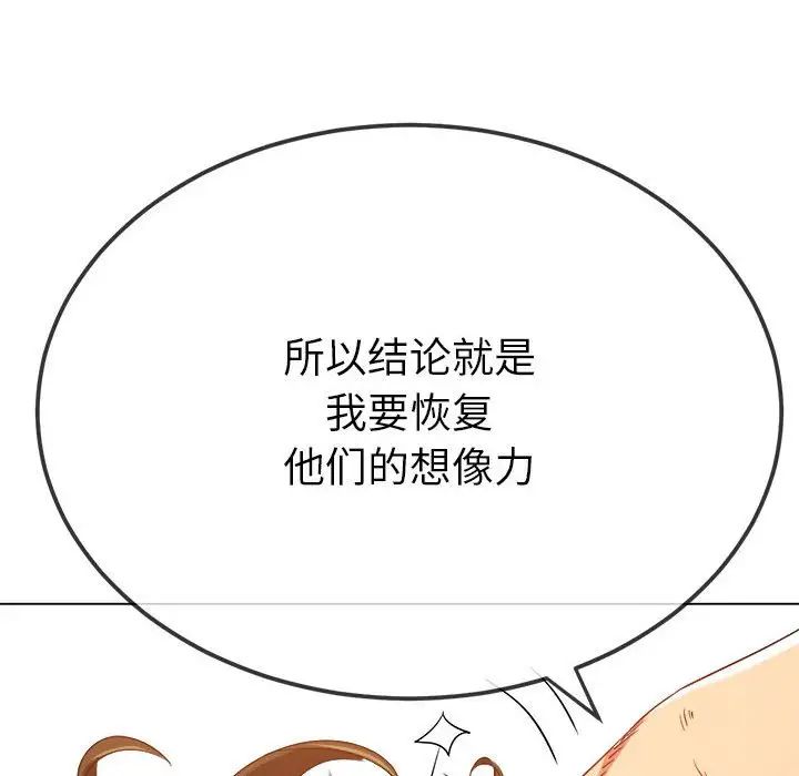难缠小恶女第209话