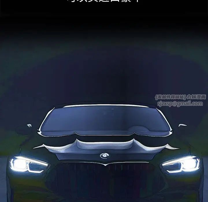 难缠小恶女第209话