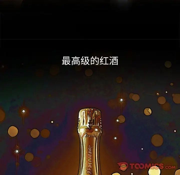 难缠小恶女第209话