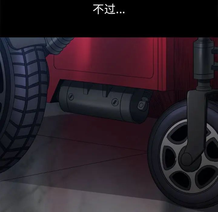 难缠小恶女第209话