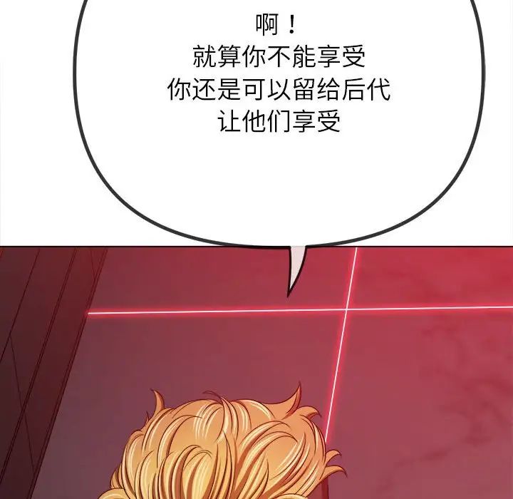 难缠小恶女第209话