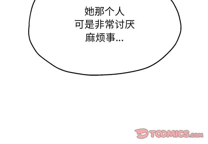 重生之长枪无敌第11话