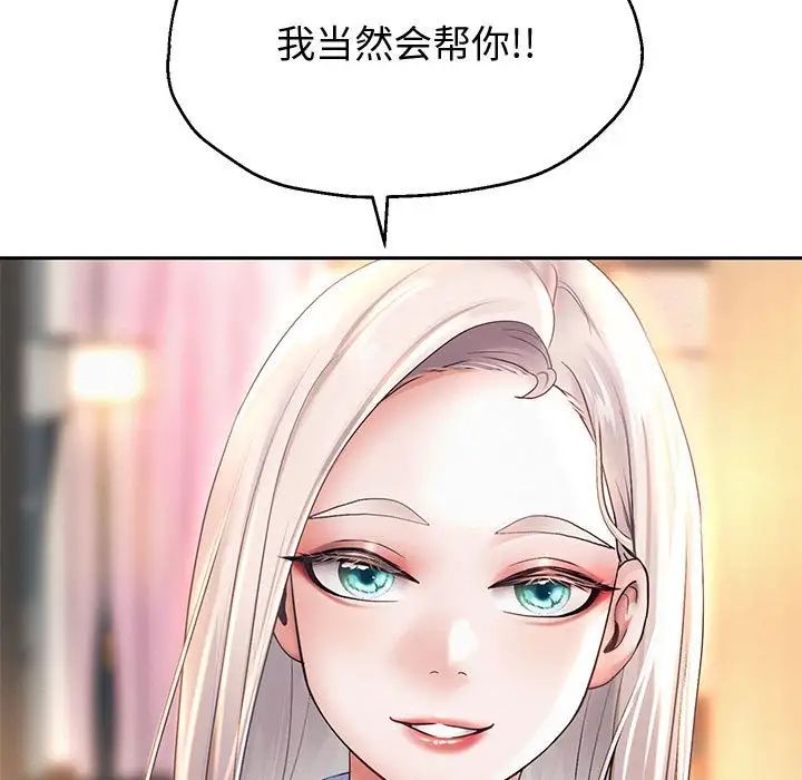 重生之长枪无敌第11话