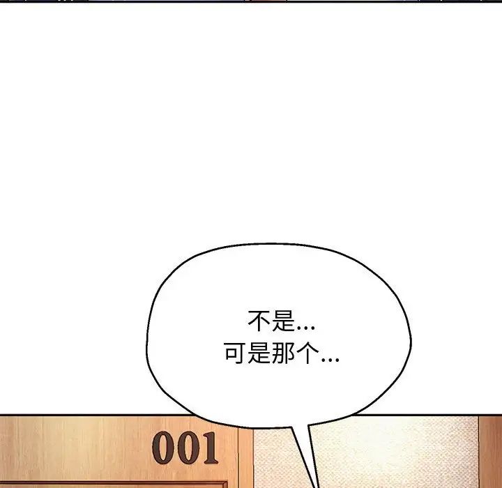 重生之长枪无敌第11话