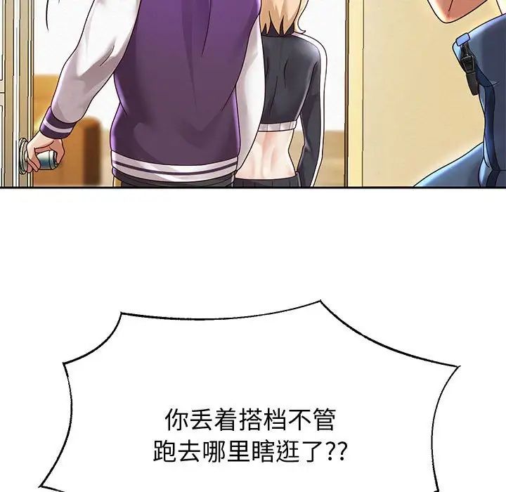 重生之长枪无敌第11话