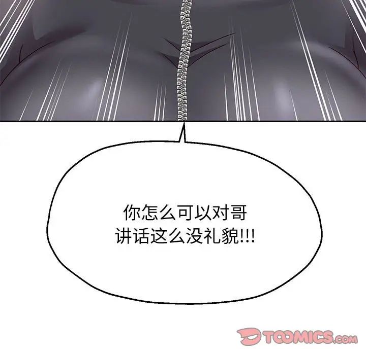 重生之长枪无敌第11话