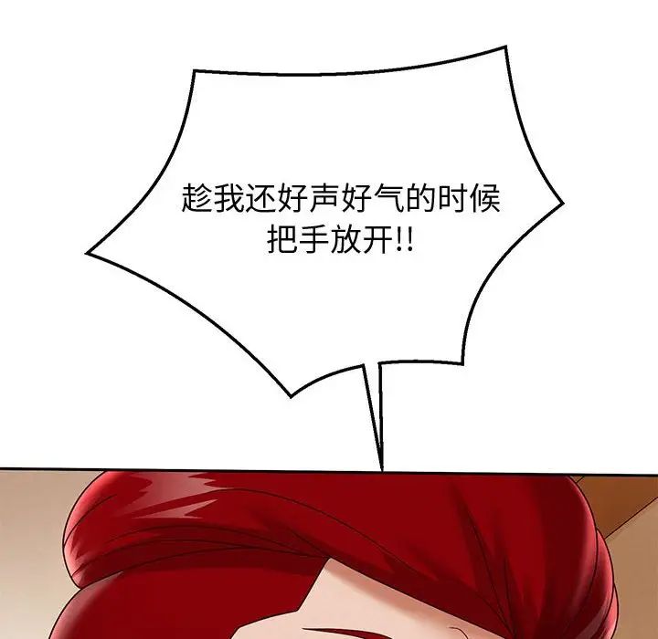 重生之长枪无敌第11话