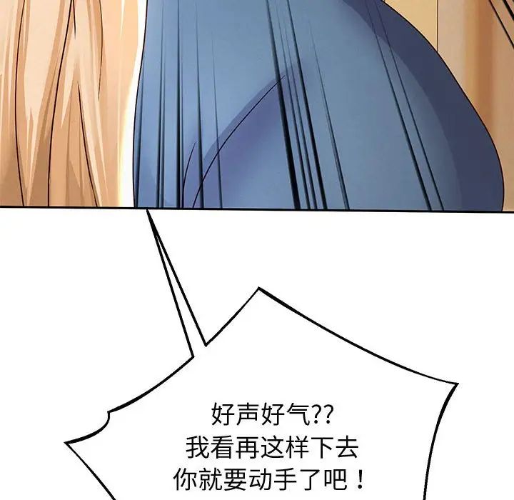 重生之长枪无敌第11话