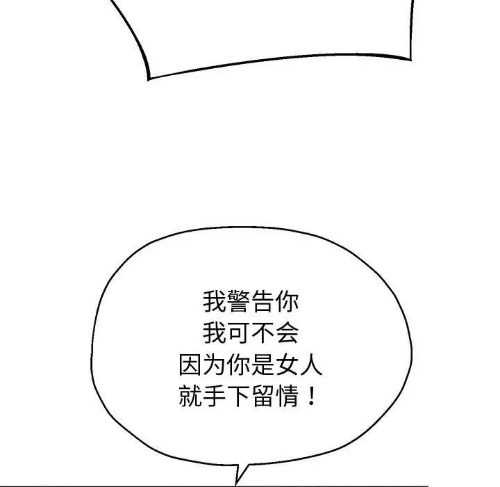 重生之长枪无敌第11话
