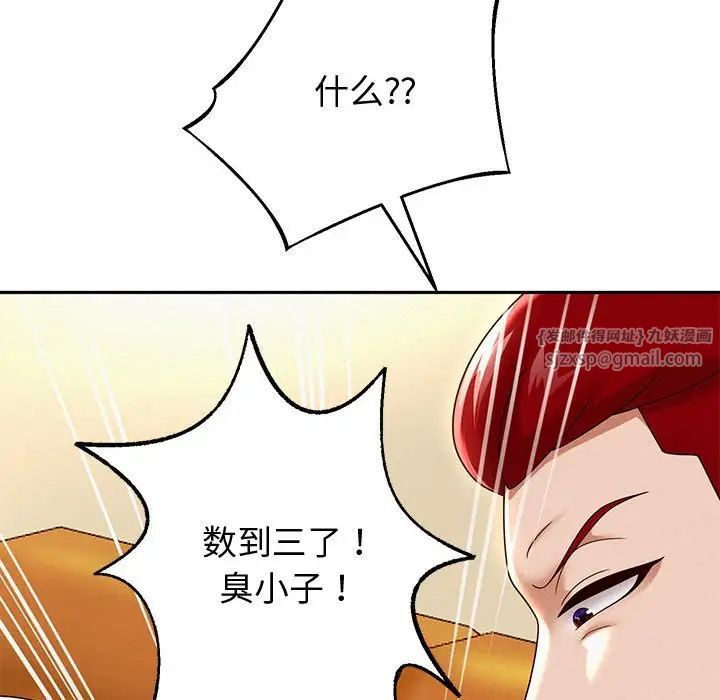 重生之长枪无敌第11话