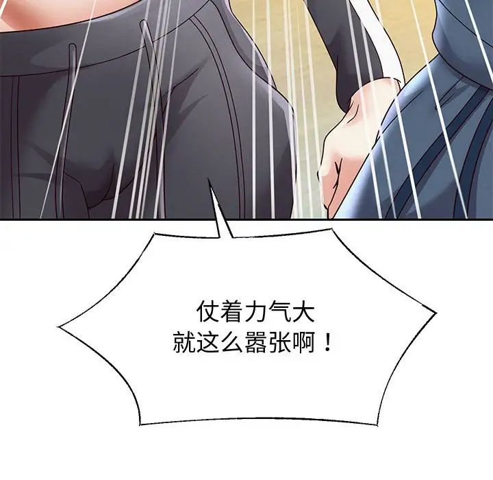 重生之长枪无敌第11话