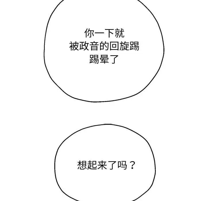 重生之长枪无敌第11话