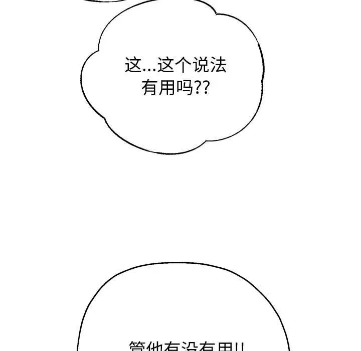 重生之长枪无敌第11话