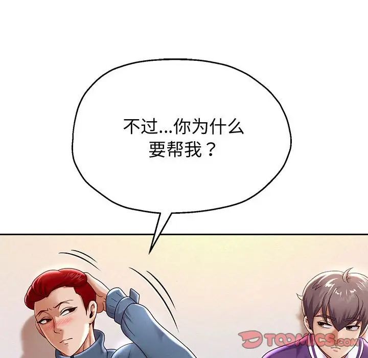 重生之长枪无敌第11话