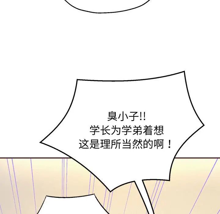 重生之长枪无敌第11话