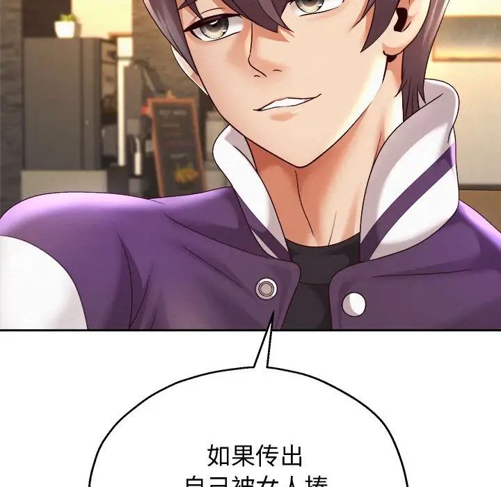 重生之长枪无敌第11话