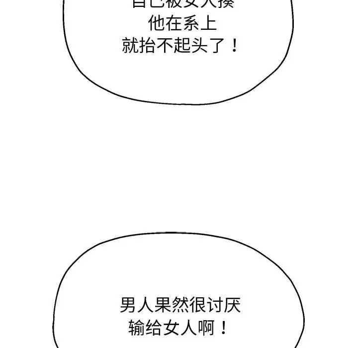 重生之长枪无敌第11话