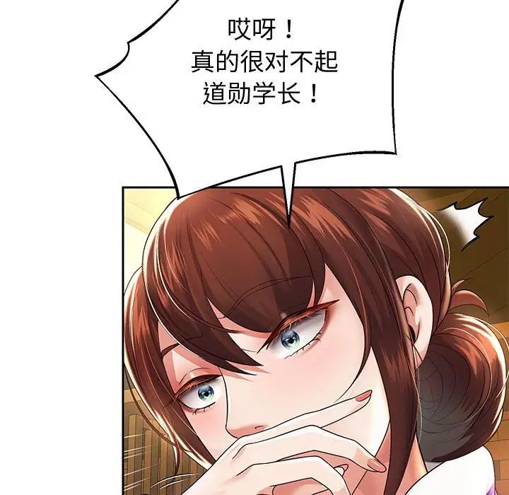 重生之长枪无敌第11话