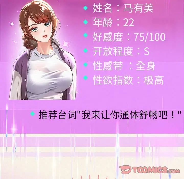 重生之长枪无敌第11话