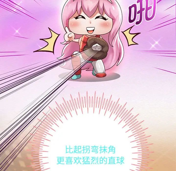 重生之长枪无敌第11话