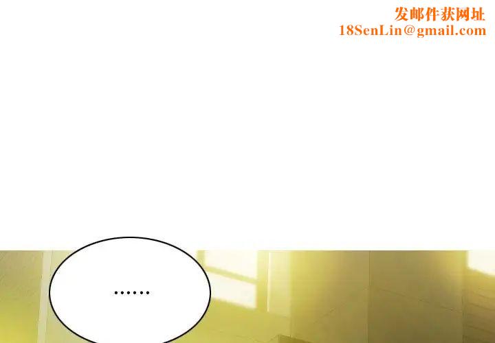 不可抗拒的吸引第12话