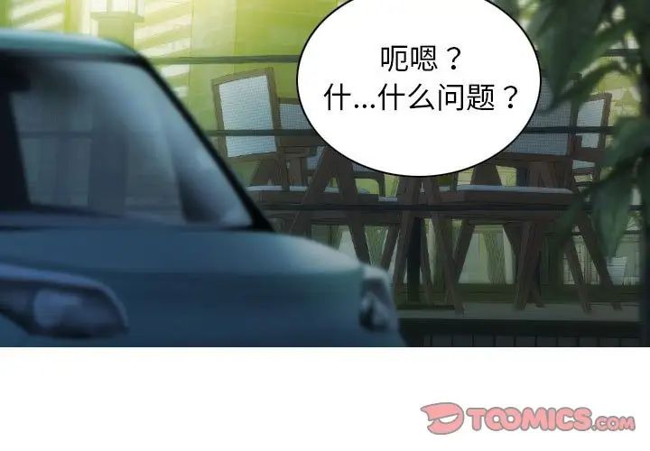 不可抗拒的吸引第12话