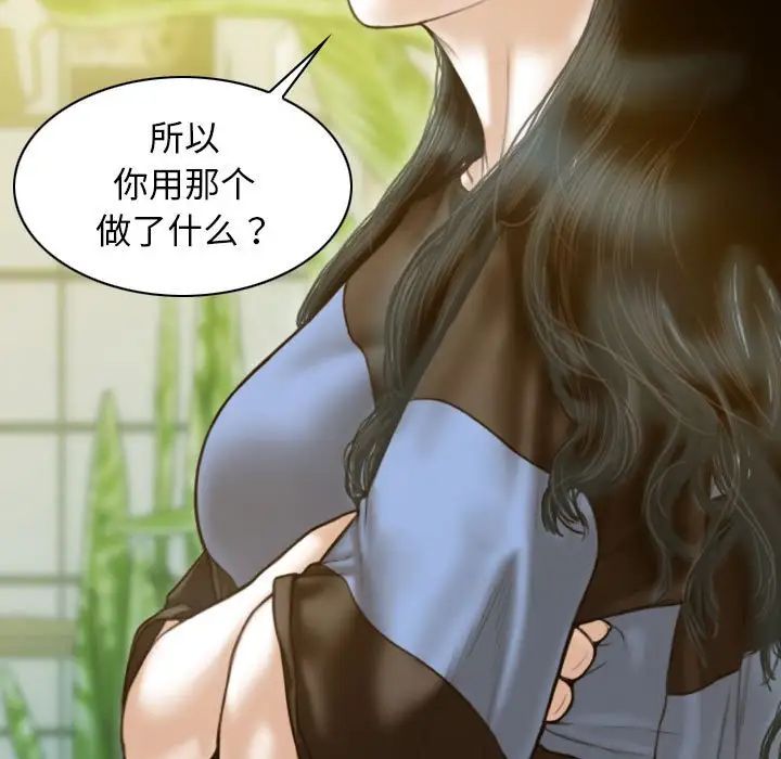 不可抗拒的吸引第12话