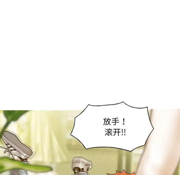 不可抗拒的吸引第12话