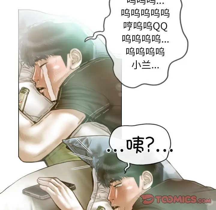 不可抗拒的吸引第12话