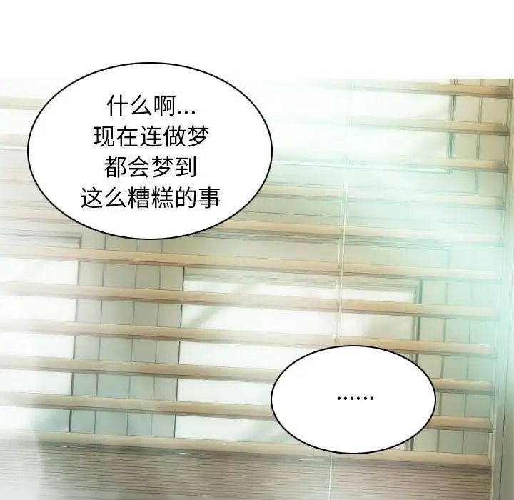 不可抗拒的吸引第12话