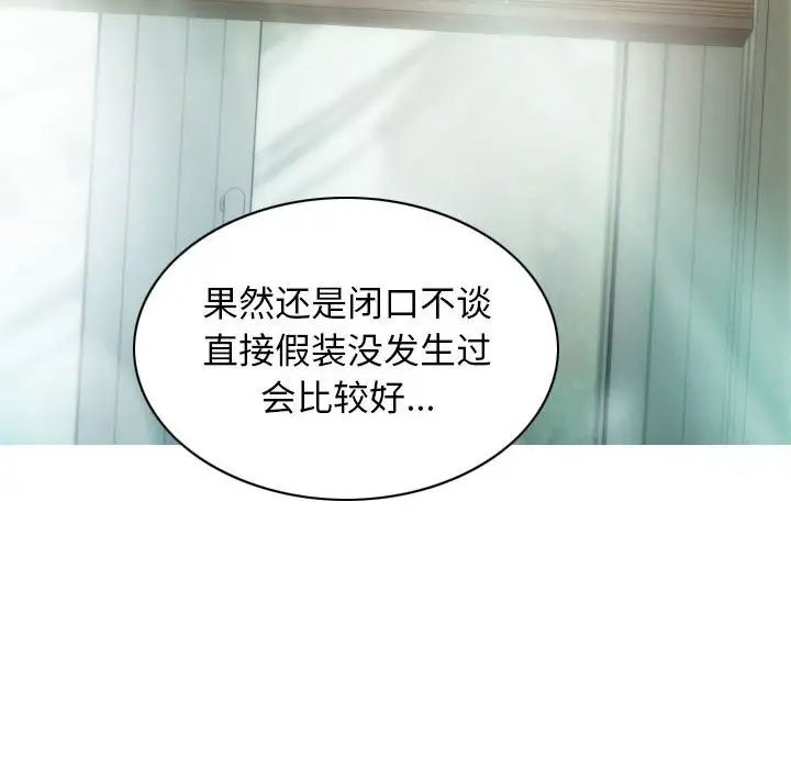 不可抗拒的吸引第12话